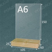 Менюхолдер "Тейбл тент" с деревянным основанием из Хвои А6 вертикально (Тип-3)
