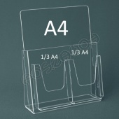 Буклетница настольная А4 + 2 кармана 1/3 А4 (Тип-3)
