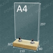 Подставка для меню "Тейбл тент" из Дуба А4 вертикально (Тип-5)
