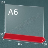 Тейбл тент "Менюхолдер" А6 горизонтально (Тип-1) с красным основанием