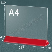 Тейбл тент "Менюхолдер" А4 горизонтально (Тип-1) с красным основанием