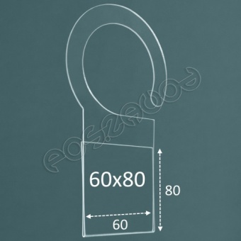 Ценникодержатель навесной 60х80 (Тип-1)