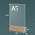 Тейбл тент "Менюхолдер" с деревянным основанием из Дуба А5 вертикально (Тип-1)